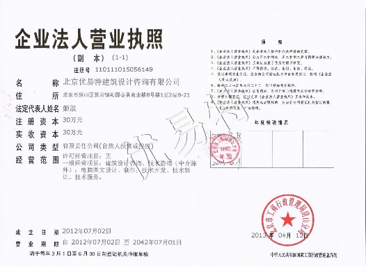 營(yíng)業(yè)執(zhí)照副本增資